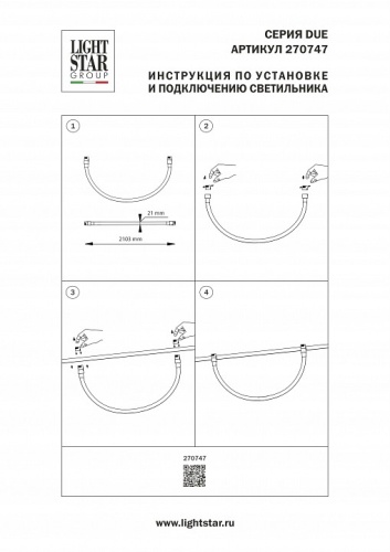 Подвесной светильник Lightstar Due Hermes 270747 в Нижнем Новгороде фото 3