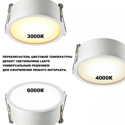 Встраиваемый светильник Novotech WIR 359879 в Нижнем Новгороде фото 2