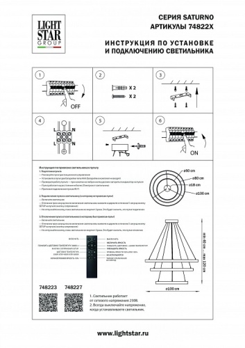 Подвесной светильник Lightstar Saturno 748223 в Волгограде фото 2