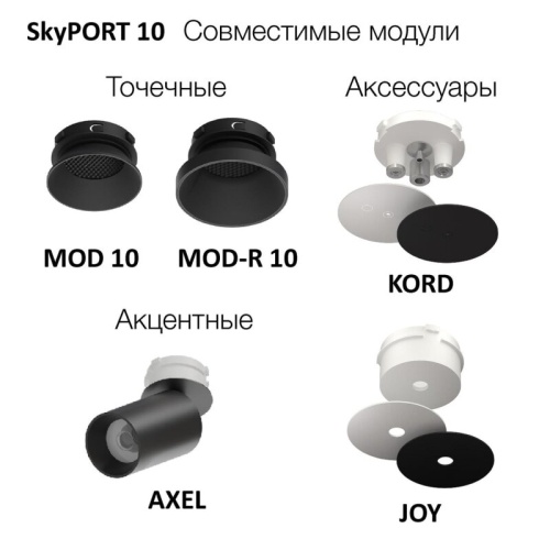 Набор креплений для встраивания светильника Citilux SKYPORT.10 CLP10 в Нижнем Новгороде фото 4