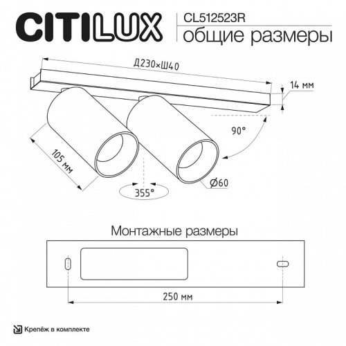 Спот Citilux AXEL CL512523R в Нижнем Новгороде фото 2