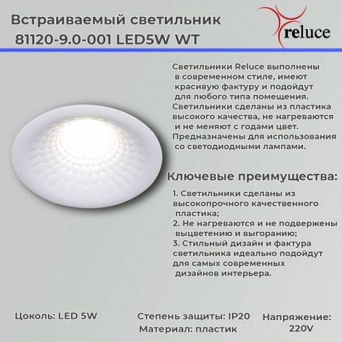 Встраиваемый светильник 81120-9.0-001 LED5W WT в Нижнем Новгороде фото 6