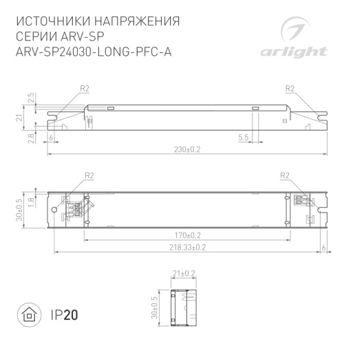 Блок питания ARV-SP24030-LONG-PFC-A (24V, 1.25A, 30W) (Arlight, IP20 Металл, 5 лет) в Камешково