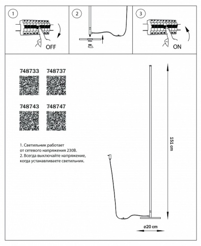 Торшер Lightstar Tubo 748737 в Нижнем Новгороде фото 3