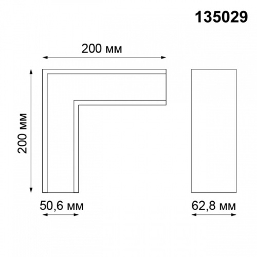 Соединитель угловой L-образный для треков накладных Novotech Kit 135029 в Ермолино фото 2