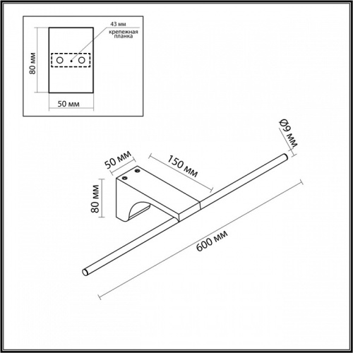 Подсветка для картины Odeon Light Tiny 7069/8WL в Туапсе фото 5