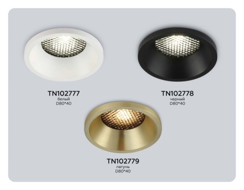 Встраиваемый светильник Ambrella Light TN TN102777 в Нижнем Новгороде фото 2