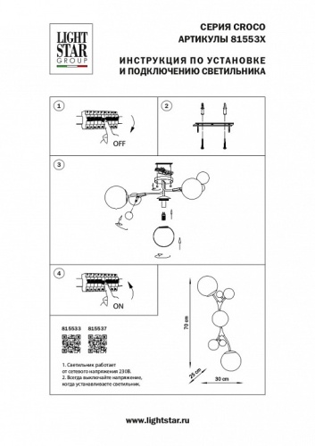 Бра Lightstar Croco 815537 в Советске фото 3