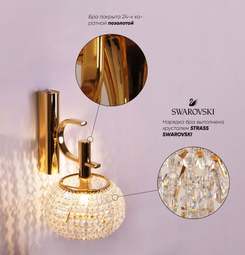 Бра Doge Luce 6507 6507A1.10SP в Нижнем Новгороде фото 6