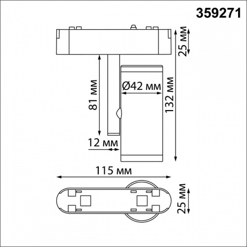 Светильник на штанге Novotech SMAL 359271 в Ермолино фото 3