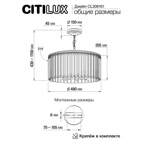 Подвесная люстра Citilux Джейн CL306161 в Брянске фото 2