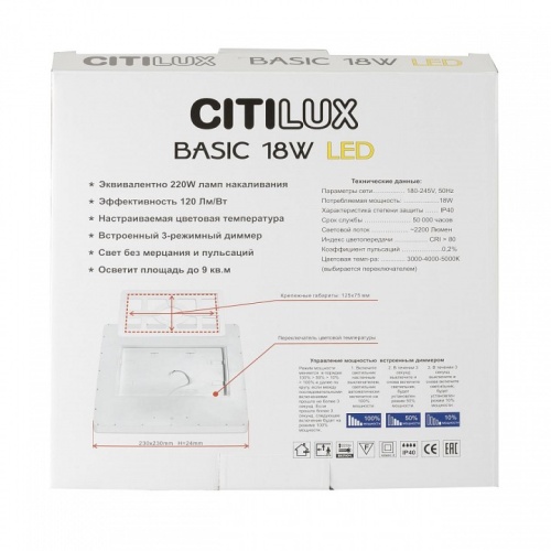 Накладной светильник Citilux Бейсик CL738K182V в Выборге фото 3