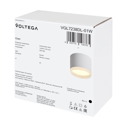Накладной светильник Voltega Лоскут VGL7238DL-01W в Нижнем Новгороде фото 8