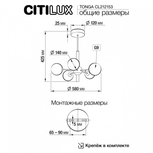 Люстра на штанге Citilux Tonga CL212153 в Нижнем Новгороде фото 4