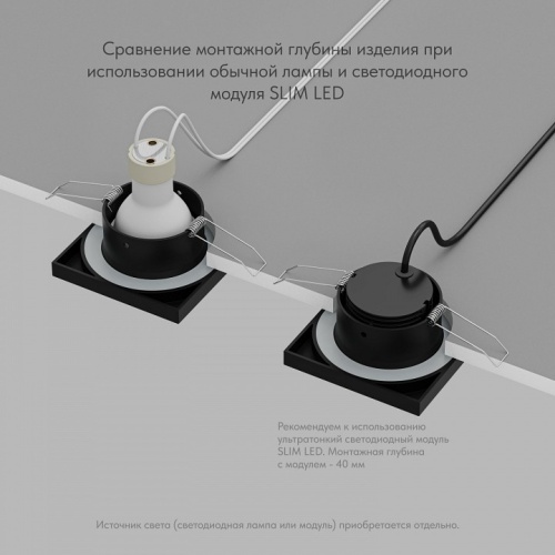 Встраиваемый светильник Denkirs DK3013 DK3015-BK в Нижнем Новгороде фото 6