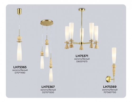 Бра Ambrella Light LH LH75369 в Нижнем Новгороде фото 2