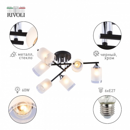 Люстра на штанге Rivoli Marielle Б0051983 в Нижнем Новгороде фото 4