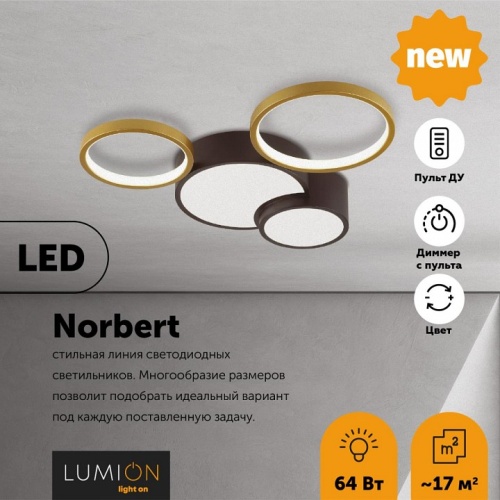 Потолочная люстра Lumion Norbert 5255/64CL в Бородино фото 3