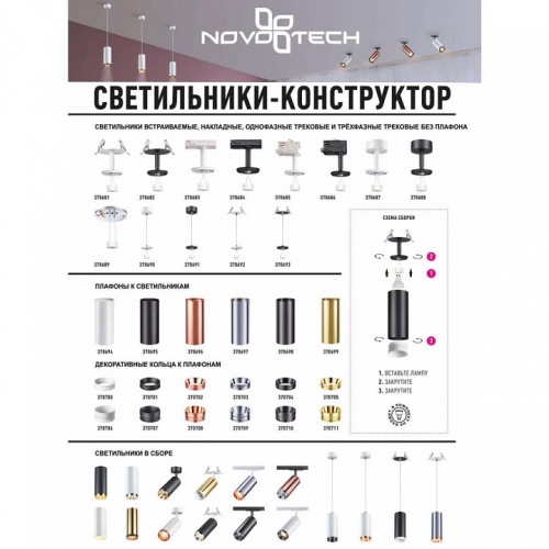Плафон металлический Novotech Unite 370697 в Нижнем Новгороде фото 2