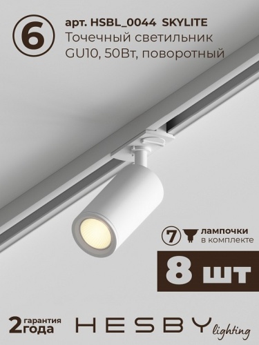 Комплект трековый Hesby Lighting Skylite №3 HSBL_kompl_S003_NI3W3K в Нижнем Новгороде фото 2