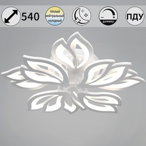 Потолочная люстра  00150-0.3-4+4 WH в Нижнем Новгороде фото 2