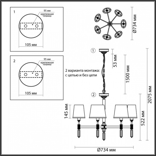 Подвесная люстра Odeon Light London 4894/7 в Белово фото 2