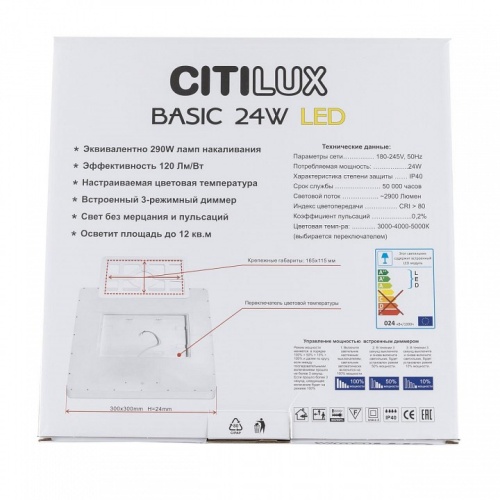 Накладной светильник Citilux Бейсик CL738K242V в Котельниково фото 7