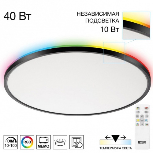 Накладной светильник Citilux NORMA CL749501 в Нижнем Новгороде