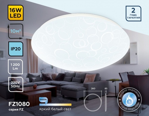Накладной светильник Ambrella Light FZ FZ1080 в Нижнем Новгороде фото 2