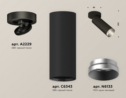 Спот Ambrella Light XM XM6343203 в Нижнем Новгороде фото 2