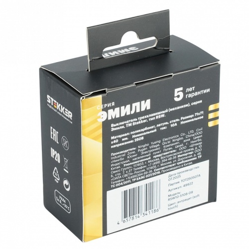 Выключатель трехклавишный без рамки Stekker Эмили 49922 в Нижнем Новгороде фото 6