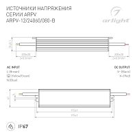Блок питания ARPV-12060-B (12V, 5.0A, 60W) (Arlight, IP67 Металл, 3 года) в Чайковском