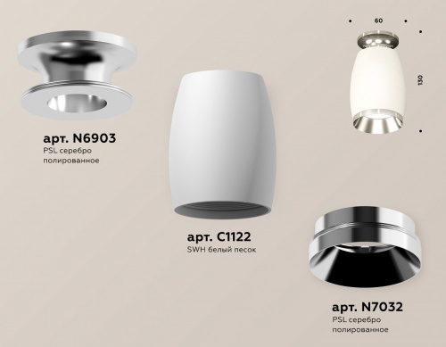 Накладной светильник Ambrella Light XS XS1122042 в Нижнем Новгороде фото 2