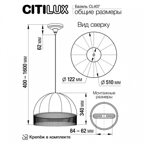 Подвесной светильник Citilux Базель CL407032 в Соколе фото 9