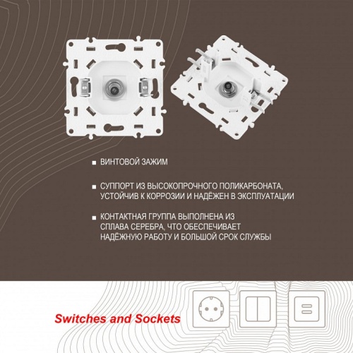 ТВ-розетка без рамки Arte Milano am-217 217.42-1.white в Нижнем Новгороде фото 2