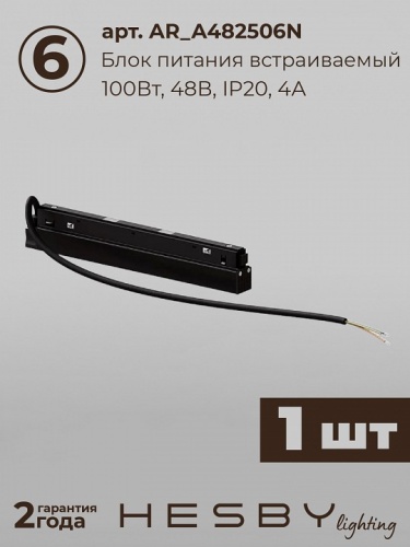 Комплект трековый Hesby Lighting ElDeko HSBL_kompl_E003_PI2B4K в Нижнем Новгороде фото 2