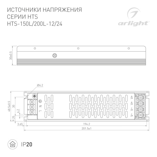 Блок питания HTS-150L-24 (24V, 6.25A, 150W) (Arlight, IP20 Сетка, 3 года) в Симферополе