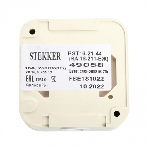 Розетка с заземлением с крышкой Stekker Брест 49058 в Нижнем Новгороде фото 3