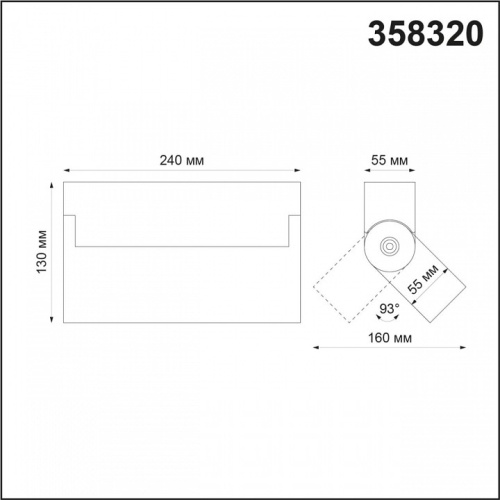 Спот Novotech Eos 358320 в Куйбышеве фото 2