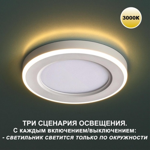 Встраиваемый светильник Novotech Span 359018 в Новороссийске фото 9