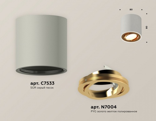 Накладной светильник Ambrella Light XS XS7533004 в Нижнем Новгороде фото 2