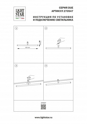 Светильник на штанге Lightstar Due Hermes 270547 в Нижнем Новгороде фото 3