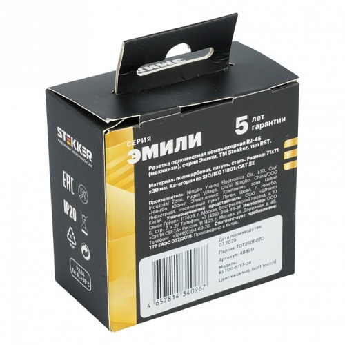 Розетка Ethernet RJ-45 без рамки Stekker Эмили 49899 в Нижнем Новгороде фото 6