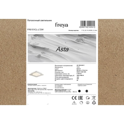 Торшер Freya Mirasol FR6148FL-L36B в Нижнем Новгороде фото 4