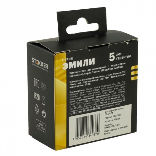 Выключатель двухклавишный с подсветкой без рамки Stekker Эмили 49838 в Нижнем Новгороде фото 5