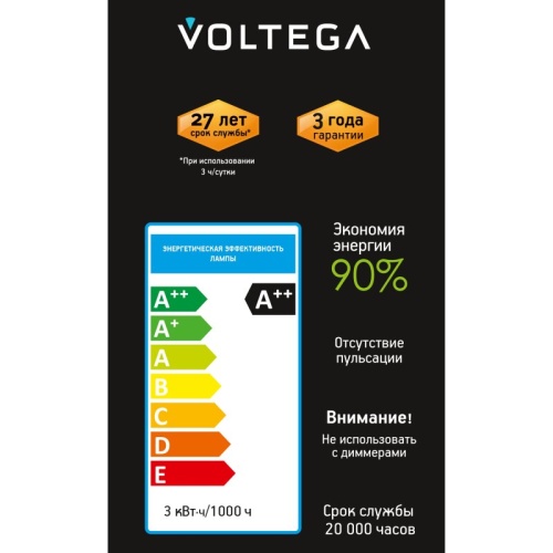 Лампа светодиодная Voltega 271 E27 3Вт 2400K 8583 в Нижнем Новгороде фото 7