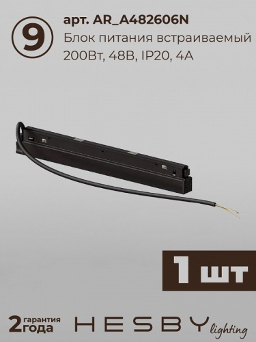 Комплект трековый Hesby Lighting ElDeko HSBL_kompl_E002_NI3B4K в Нижнем Новгороде фото 5