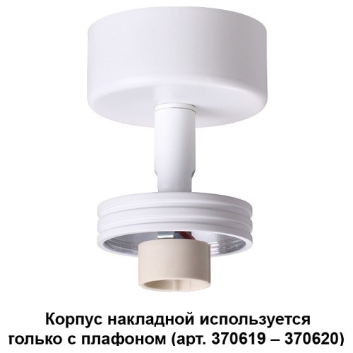 Накладной светильник Novotech Unit 370615 в Яранске