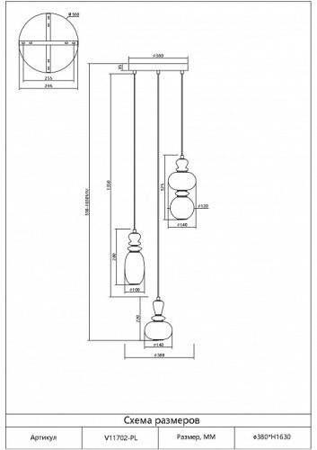 Подвесная люстра Moderli Glaze V11702-PL в Нижнем Новгороде фото 4