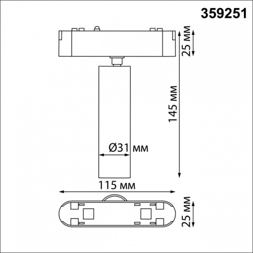 Светильник на штанге Novotech SMAL 359251 в Туле фото 2